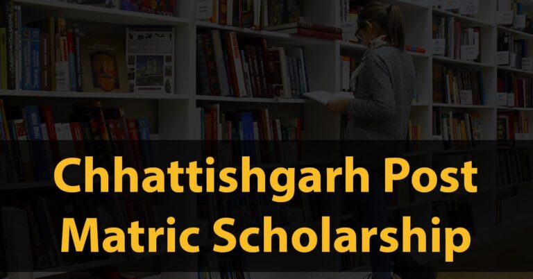 CG Scholarship 2023- Chhattisgarh Post Matric Scholarship